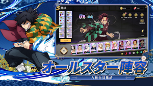 鬼討ち剣士：日の呼吸 Screenshot 1