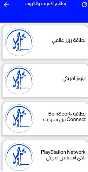 بن جميل جوال Screenshot 2