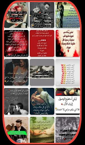 صورحب رومنسيه مكتوب عليها Screenshot 1