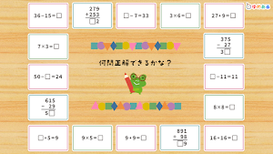 算数かるた【頭の体操・脳トレ感覚で遊べる学習アプリ】 Screenshot 3