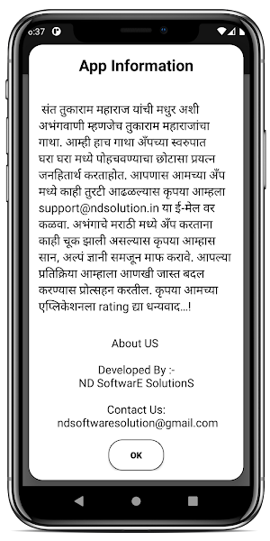 संत तुकाराम गाथा Sant Tukaram Gatha Screenshot 2
