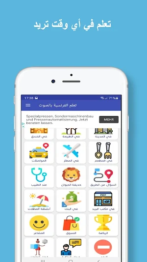تعلم اللغة الفرنسية بالصوت Screenshot 1