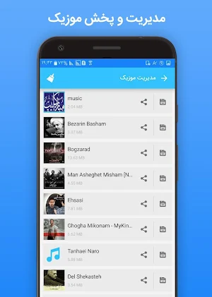 جاروگرام (جاروبرقی و مدیرت تلگرام) Screenshot 2