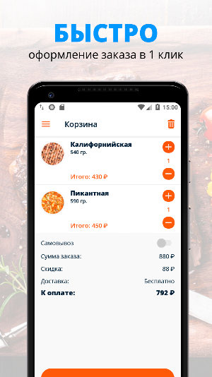 Сегодня Можно!!! | Россия Screenshot 2