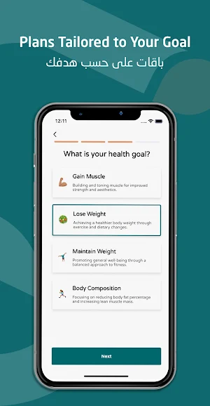 Ghithaa | غذاء Screenshot 1