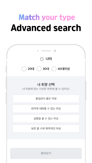 SoulSense - Match&Make Friend Screenshot 3