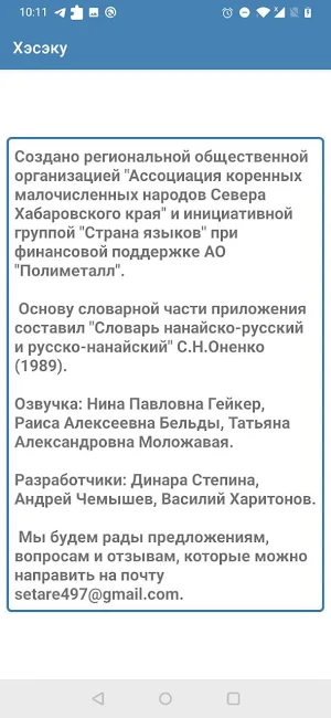 Хэсэку! Screenshot 2