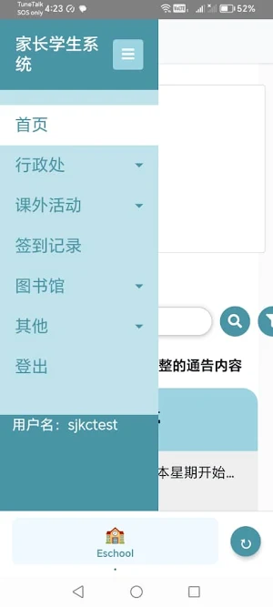 E-School Screenshot 2