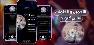 اسلام كابونجا 2024 بدون نت Screenshot 0