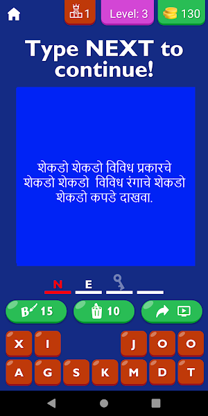 Tongue Twisters In Marathi App Screenshot 1