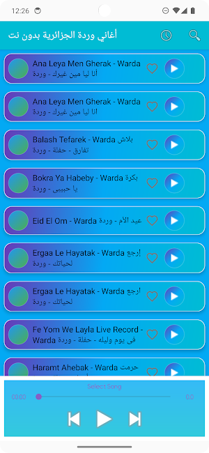 أغاني وردة الجزائرية بدون نت Screenshot 2