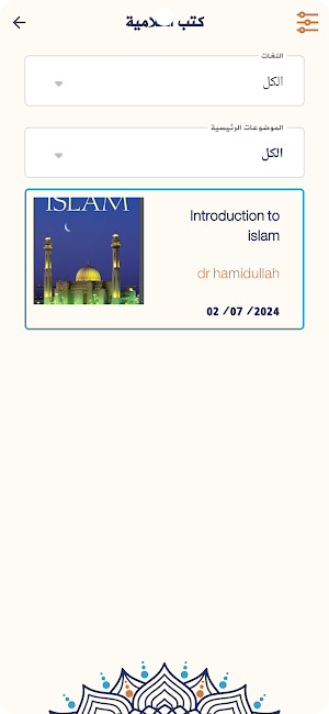 Latin Muslim Screenshot 2