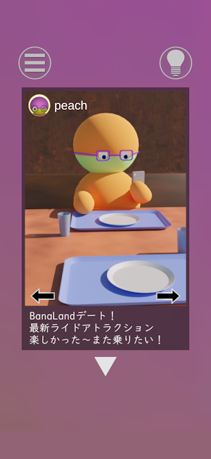 Escape from inside SmartPhone Screenshot 3