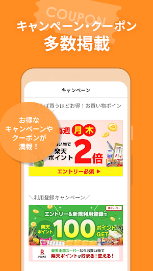 コモディイイダ Screenshot 3