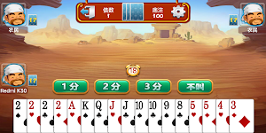 欢乐斗地主 Screenshot 1