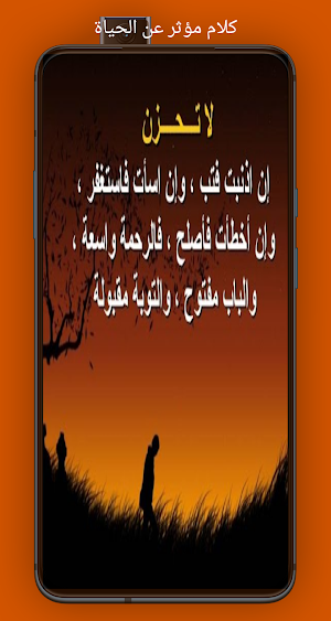 كلام مؤثر عن الحياة Screenshot 2