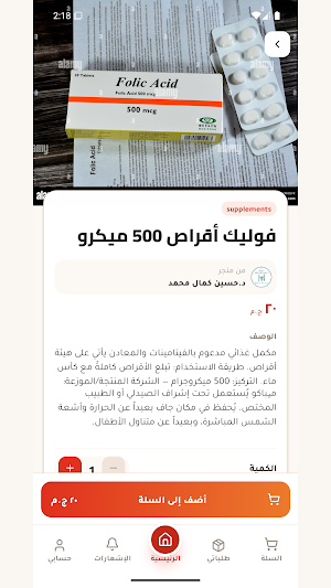 Delivery Tamem - تميم للتوصيل Screenshot 3
