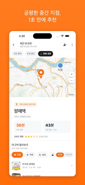 어디서 볼까? Screenshot 1