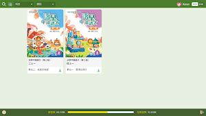 教圖互動書架2.0 Screenshot 0
