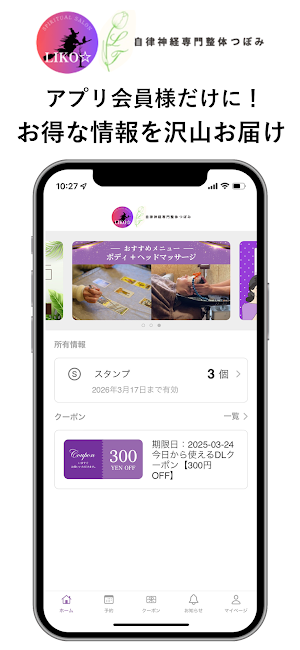 LIKO&つぼみ Screenshot 3