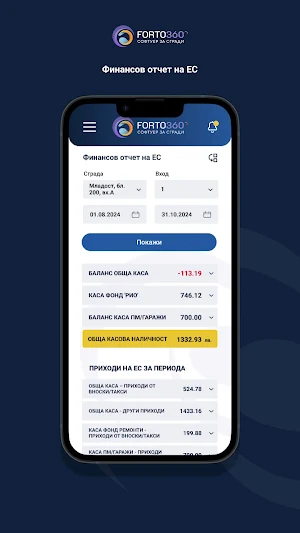 Forto360 Screenshot 1