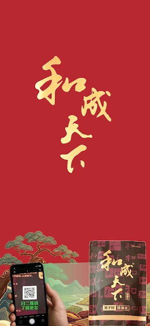 HE CHENG TIAN XIA Screenshot 0