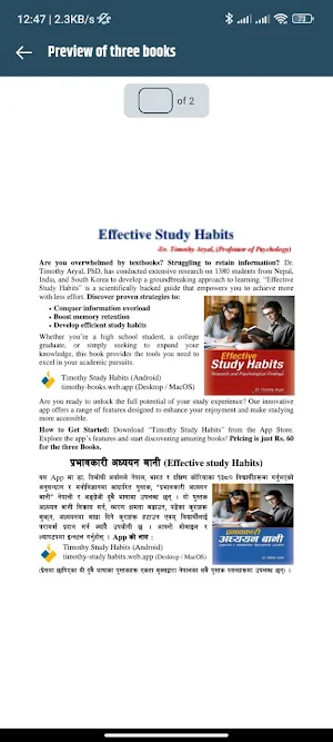 Timothy Study Habits Screenshot 3