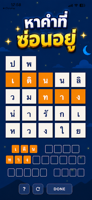 ทายคำ ไขปริศนา Screenshot 3
