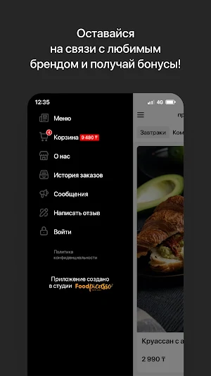 Bodrum coffee | Актобе Screenshot 3