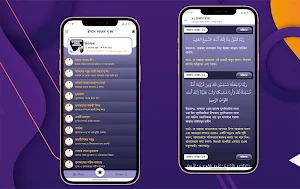 ইসমে আজম দোয়া বাংলা Screenshot 3