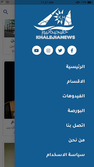 خليجية نيوز Screenshot 2
