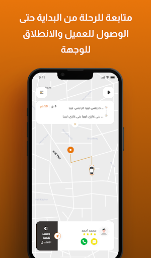 Every Mile Driver Screenshot 3