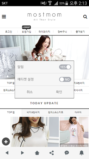 모스트맘 - mostmom Screenshot 1