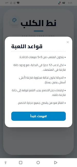 نط الكلب Screenshot 2