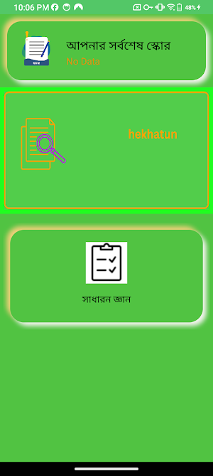 hekhatun Screenshot 1