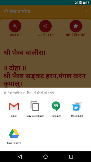 Shree Bhairav Chalisa Screenshot 2