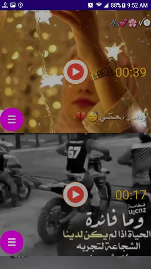 حالات استوري جديدة ومتنوعة 2021 - بدون نت Screenshot 2
