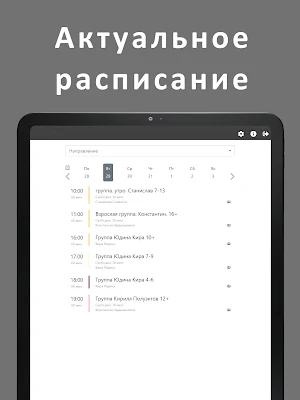 Школа Капоэйры Screenshot 3
