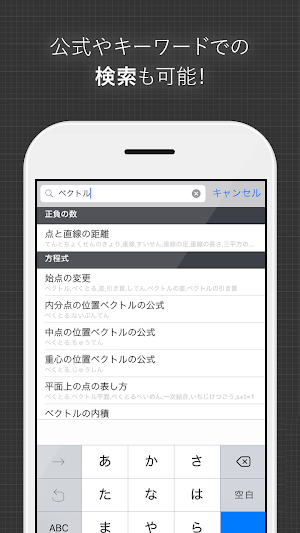 数学公式集（中学数学・高校数学の公式解説集） Screenshot 3