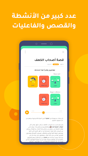 فنار Screenshot 2
