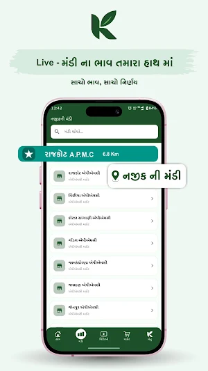 Khetly – Kisan Agri App Screenshot 3
