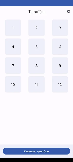 myPoint Screenshot 2