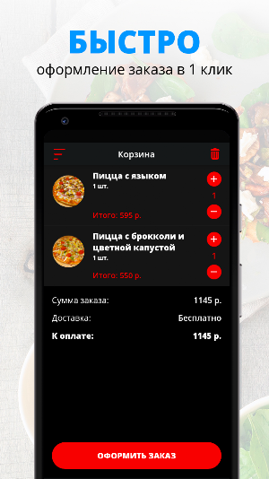 Пиццерия АС | Златоуст Screenshot 2