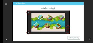 Water Stewardship Concept Screenshot 1
