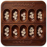 Pallankuzhi - பல்லாங்குழி