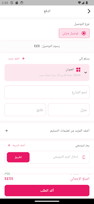 توفير شوب Screenshot 2