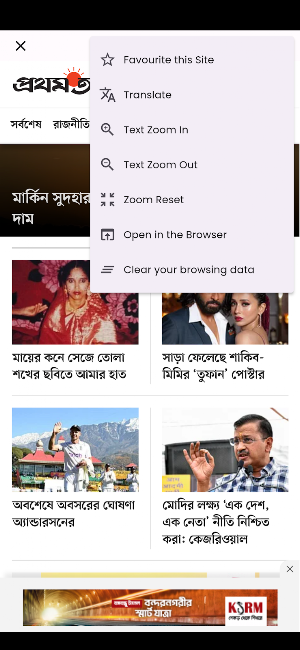 All Bangla Newspapers and News Screenshot 3