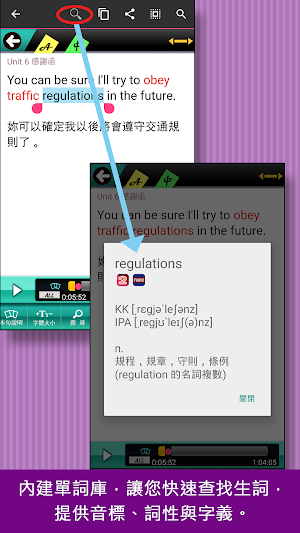 書信英語通 Screenshot 3