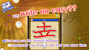 Learn Japanese Kanji (Third) Screenshot 2