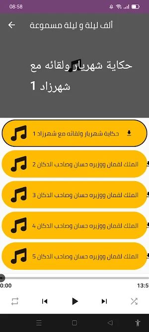 قصص وحكايات Screenshot 2